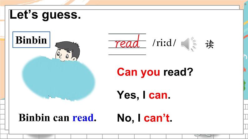 湘少4英下 Unit 4 第一课时（Part A, Part B） PPT课件+教案07