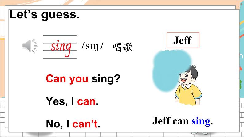 湘少4英下 Unit 4 第一课时（Part A, Part B） PPT课件+教案08