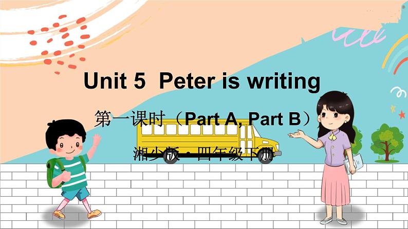 湘少4英下 Unit 5 第一课时（Part A, Part B） PPT课件+教案01