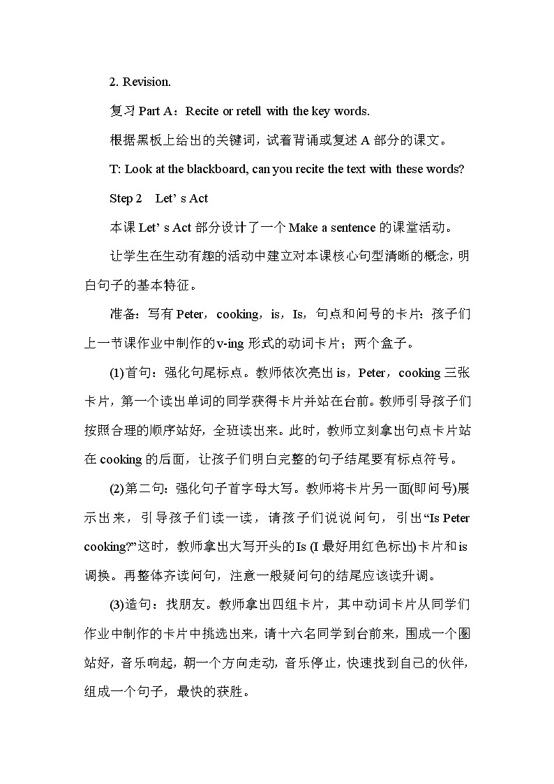 湘少4英下 Unit 5 第二课时（Part C, Part D） PPT课件+教案02