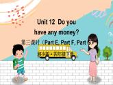 湘少4英下 Unit 12 第三課時（Part E，Part F，Part G） PPT課件+教案