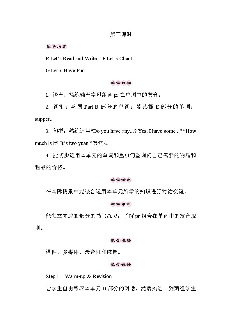 Unit 12 Do you have any money第1页