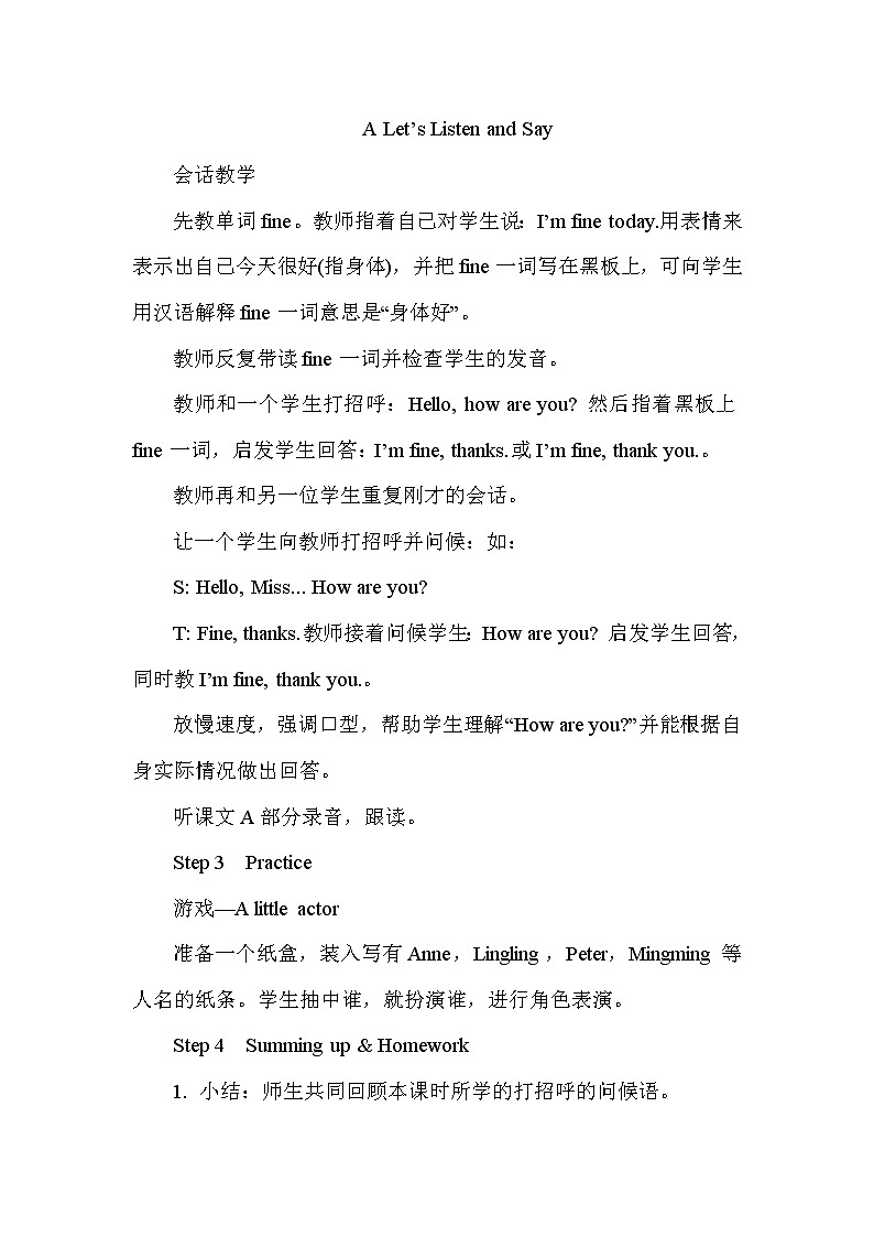 湘少3英下 Unit 1 PPT课件+教案03