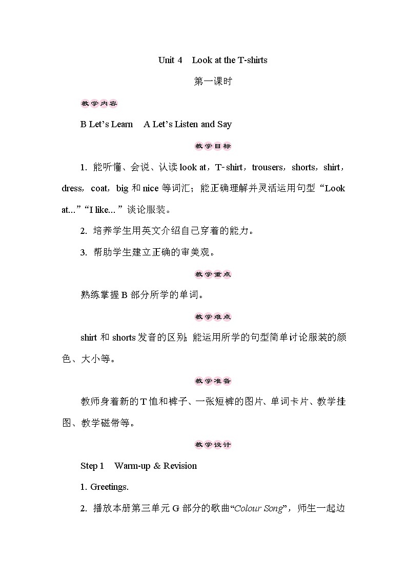 湘少3英下 Unit 4 PPT课件+教案01