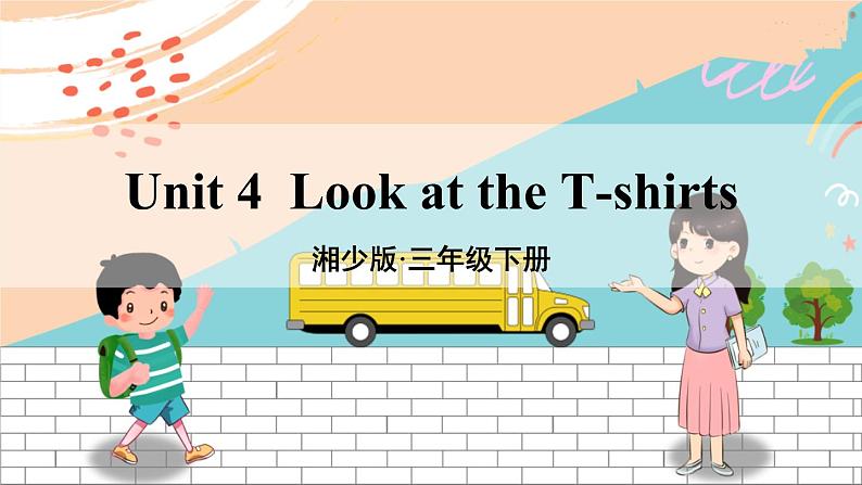 湘少3英下 Unit 4 PPT课件+教案01