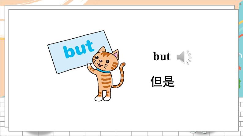 湘少3英下 Unit 4 PPT课件+教案06