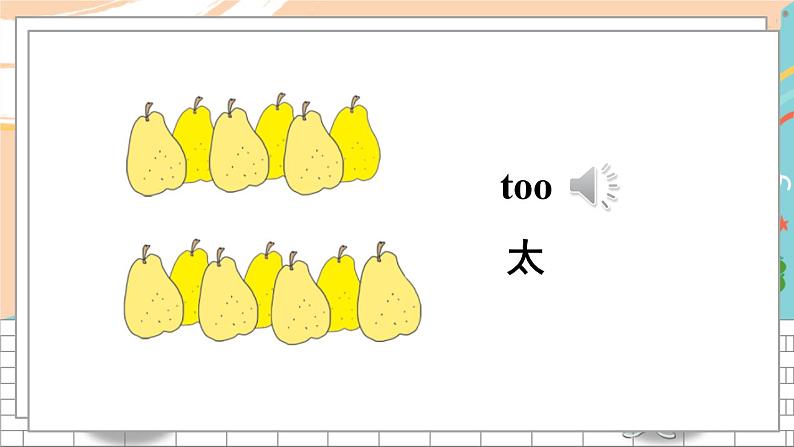 湘少3英下 Unit 4 PPT课件+教案07