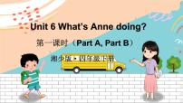 小学Unit 6 What’s Anne doing?课前预习ppt课件