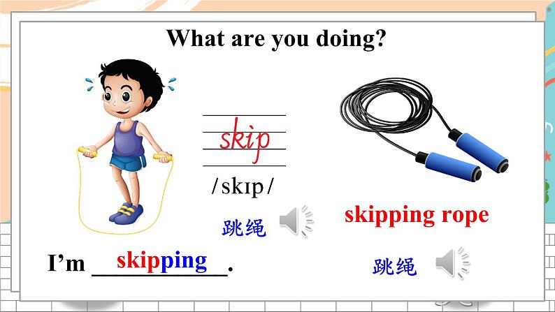 湘少4英下 Unit 6 第一课时（Part A, Part B） PPT课件+教案07