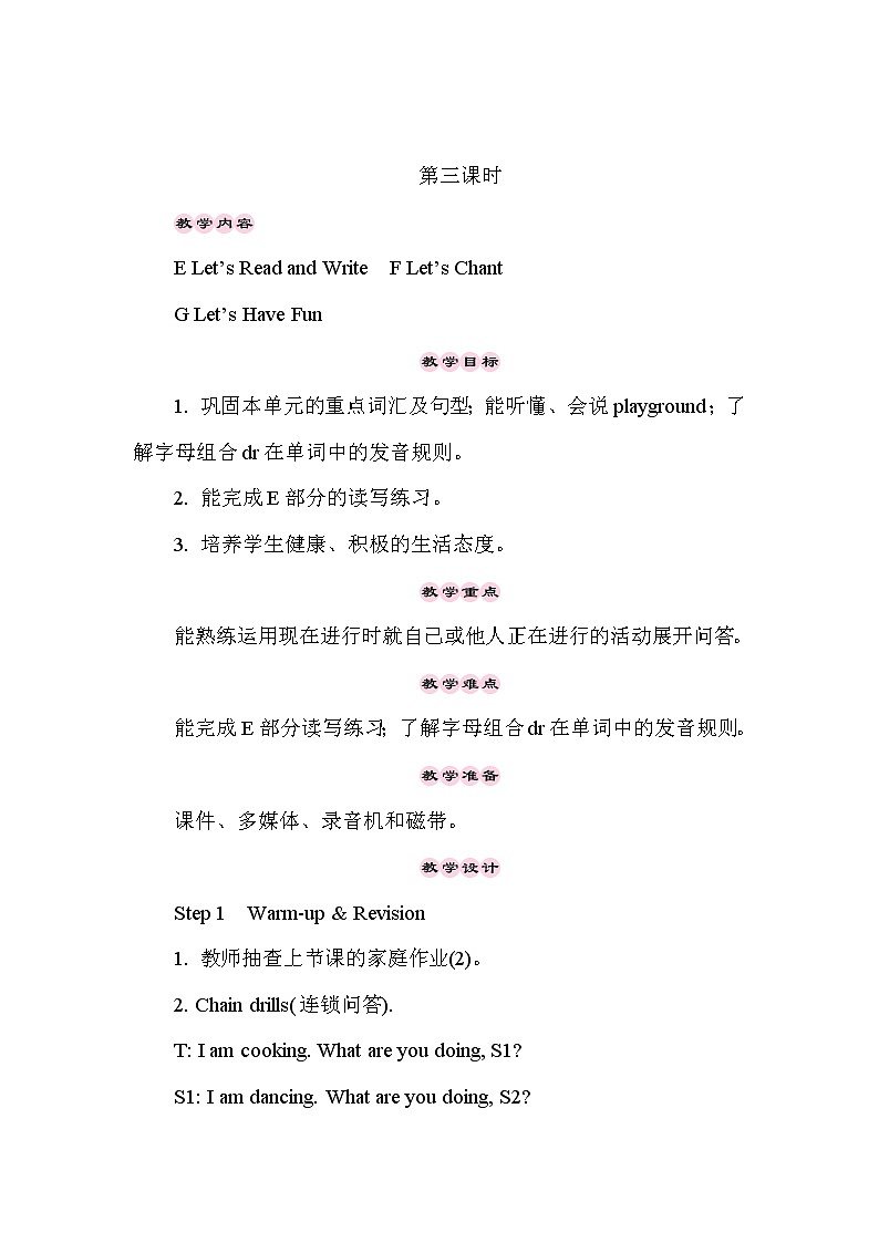 Unit 6 What 's Anne doing第1页