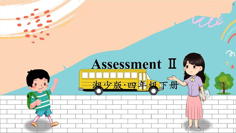 Assessment Ⅱ第1页