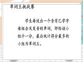 湘少4英下 Assessment Ⅱ PPT課件+教案