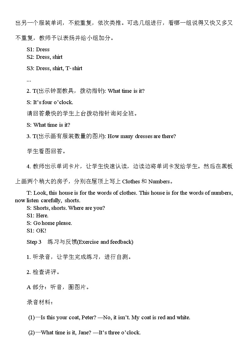 湘少3英下 Assessment Ⅱ PPT课件+教案02