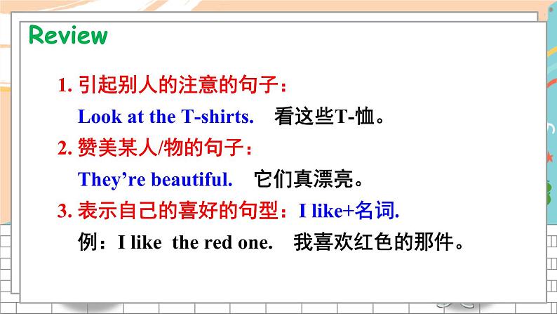 湘少3英下 Assessment Ⅱ PPT课件+教案02
