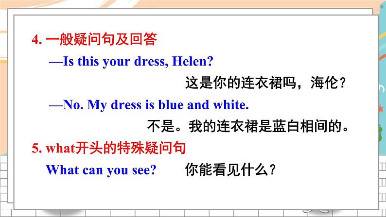 湘少3英下 Assessment Ⅱ PPT课件+教案03