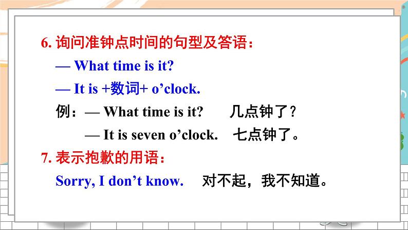 湘少3英下 Assessment Ⅱ PPT课件+教案04