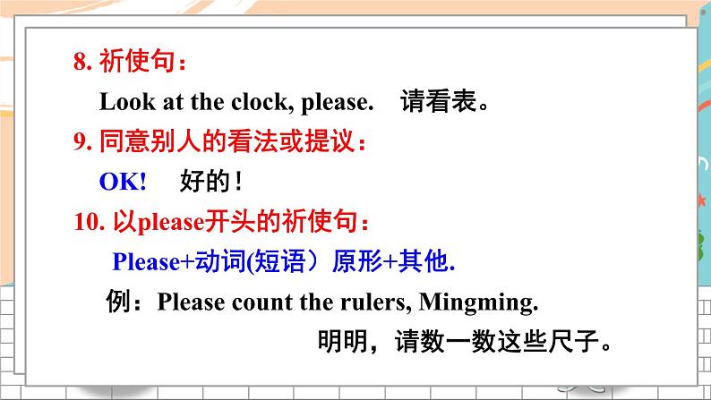 湘少3英下 Assessment Ⅱ PPT课件+教案05