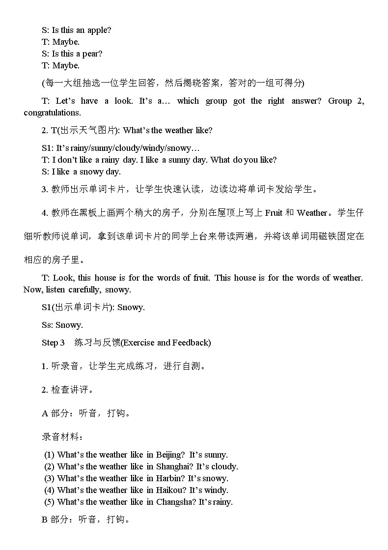 湘少3英下 Assessment Ⅲ PPT课件+教案02