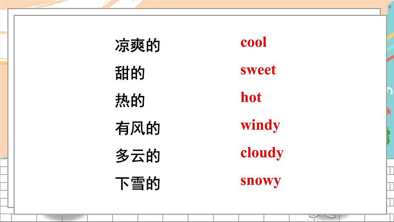 湘少3英下 Assessment Ⅲ PPT课件+教案05