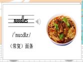 外3英下 Module 4 Unit 1 PPT课件+教案