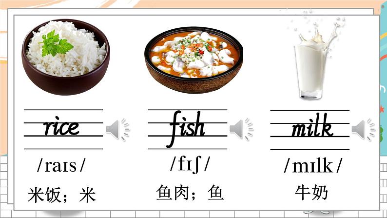 外3英下 Module 4 Unit 1 PPT课件+教案05