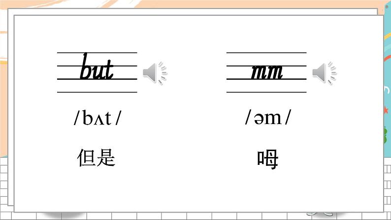 外3英下 Module 4 Unit 1 PPT课件+教案07