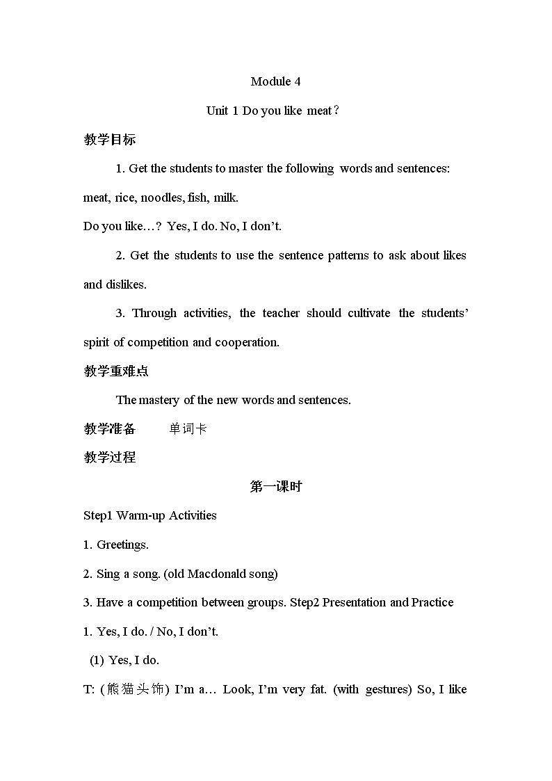 外3英下 Module 4 Unit 1 PPT课件+教案01
