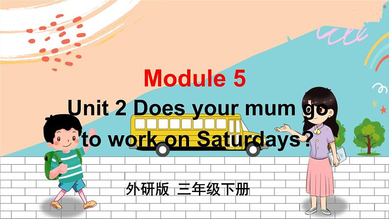 外3英下 Module 5 Unit 2 PPT课件+教案01