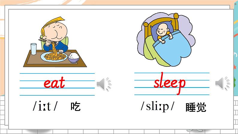 外3英下 Module 6 Unit 1 PPT课件+教案06