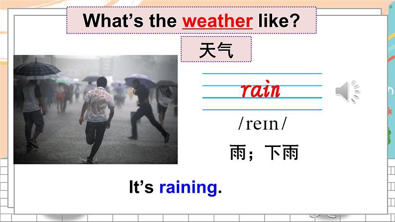 外3英下 Module 7 Unit 2 PPT课件+教案05