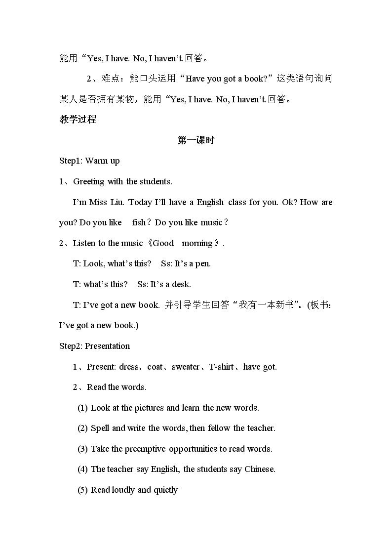 外3英下 Module 9 Unit 1 PPT课件+教案02