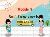 外3英下 Module 9 Unit 1 PPT课件+教案