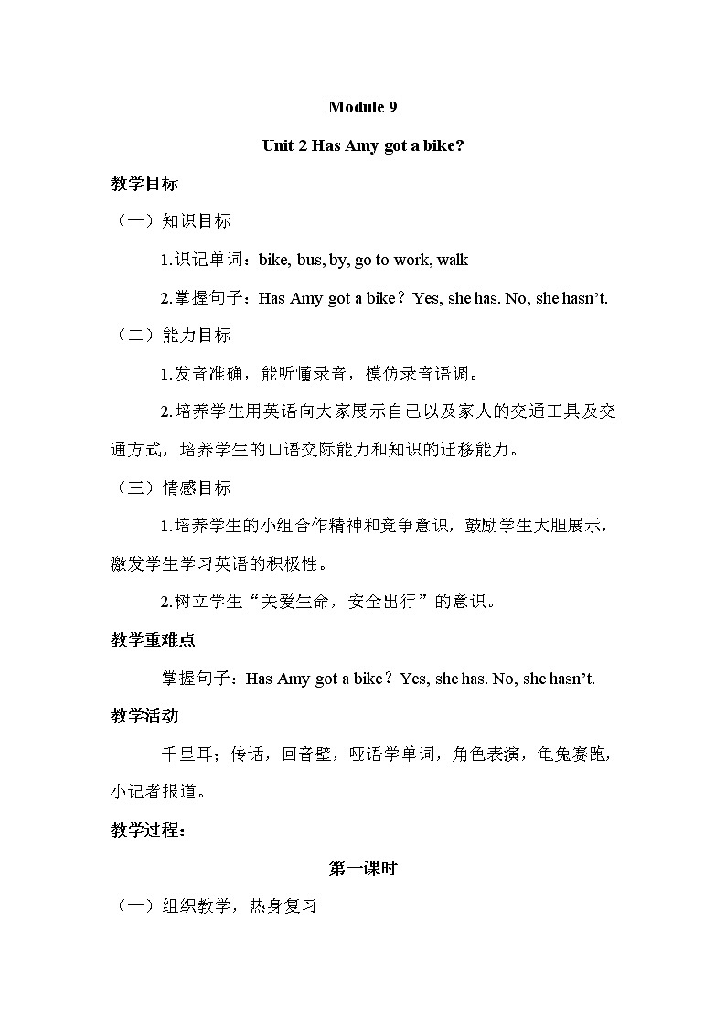 外3英下 Module 9 Unit 2 PPT课件+教案01