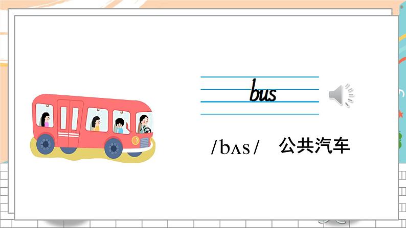 外3英下 Module 9 Unit 2 PPT课件+教案03