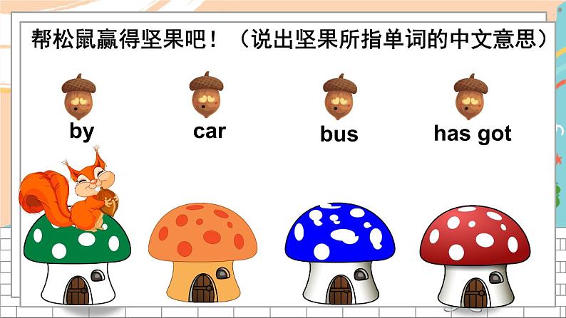 外3英下 Module 9 Unit 2 PPT课件+教案07