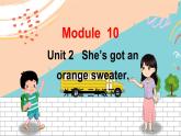 外3英下 Module 10 Unit 2 PPT课件+教案