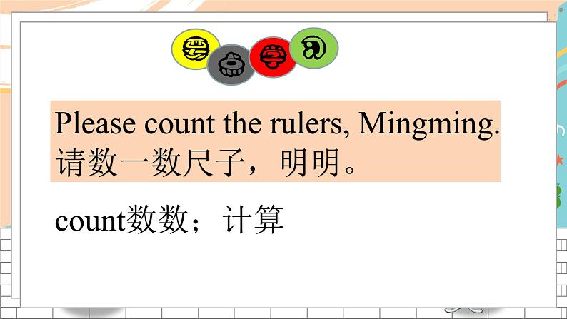 湘少3英下 Unit 6 PPT课件+教案03