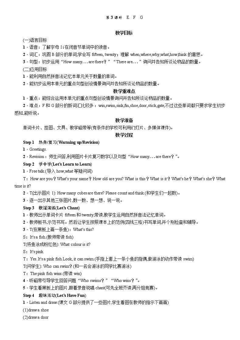 湘少3英下 Unit 6 PPT课件+教案01