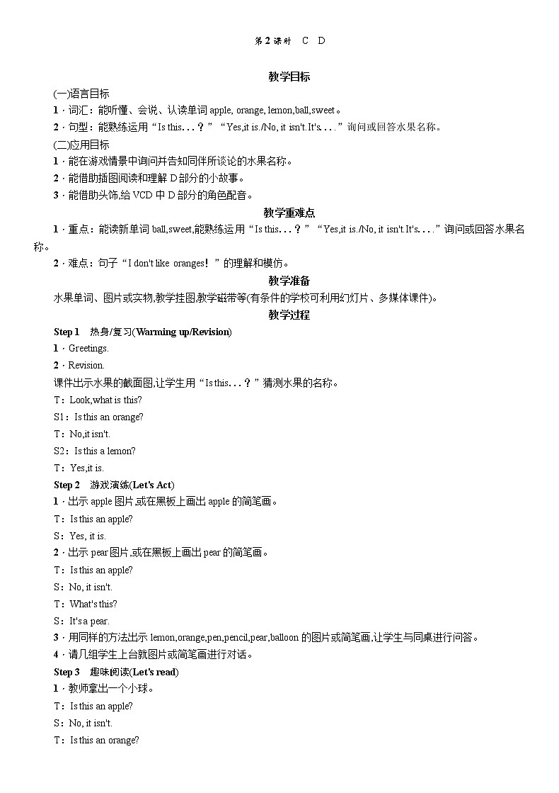 湘少3英下 Unit 7 PPT课件+教案01