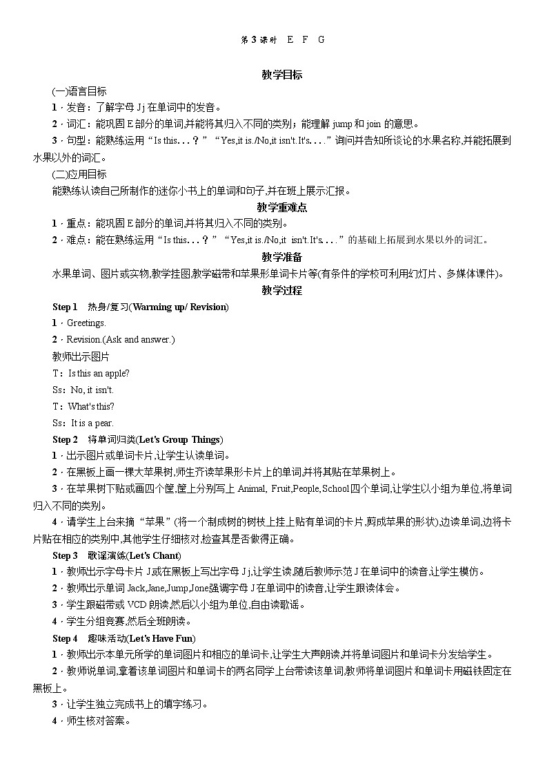 湘少3英下 Unit 7 PPT课件+教案01
