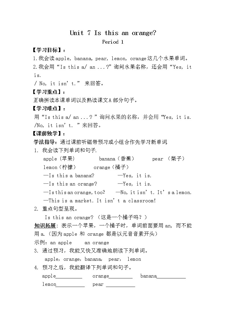 湘少3英下 Unit 7 PPT课件+教案01