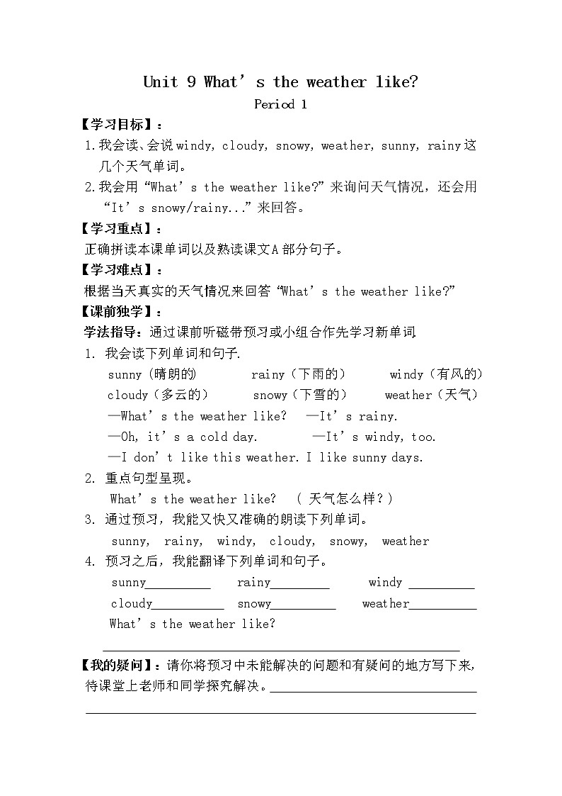 湘少3英下 Unit 9 PPT课件+教案01