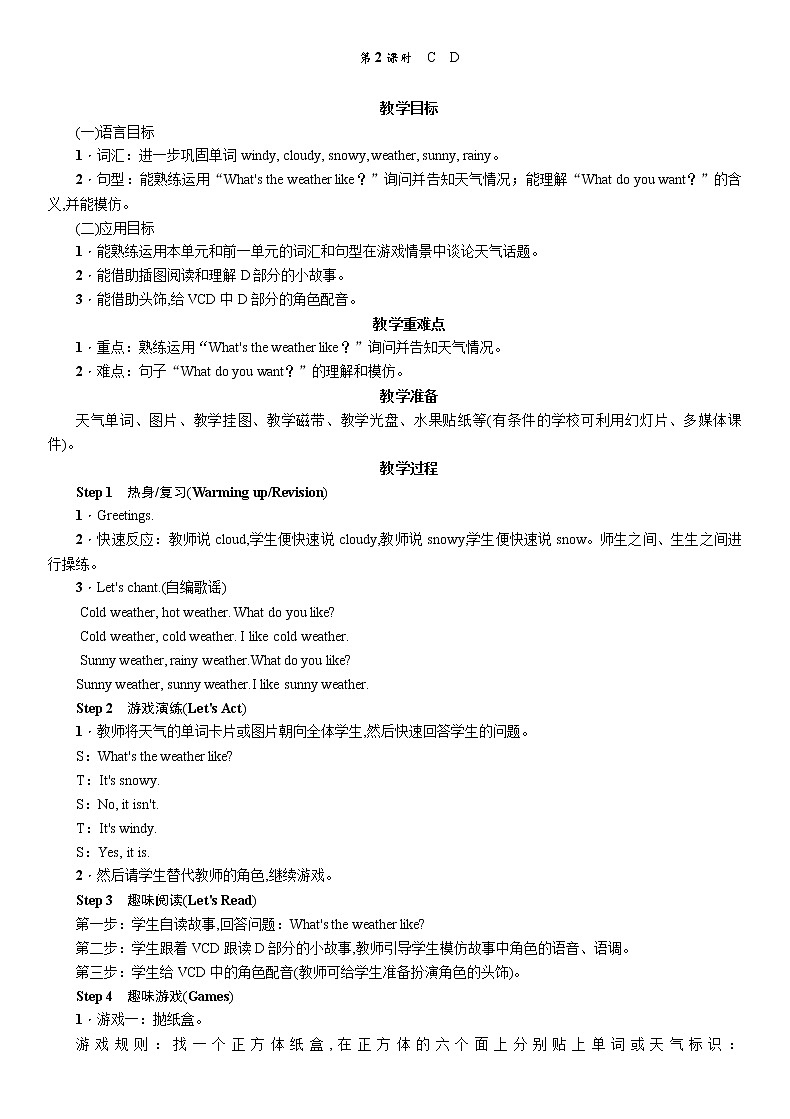 湘少3英下 Unit 9 PPT课件+教案01