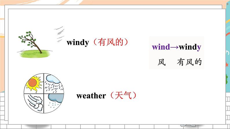 湘少3英下 Unit 9 PPT课件+教案08