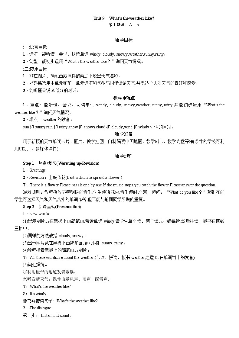 湘少3英下 Unit 9 PPT课件+教案01