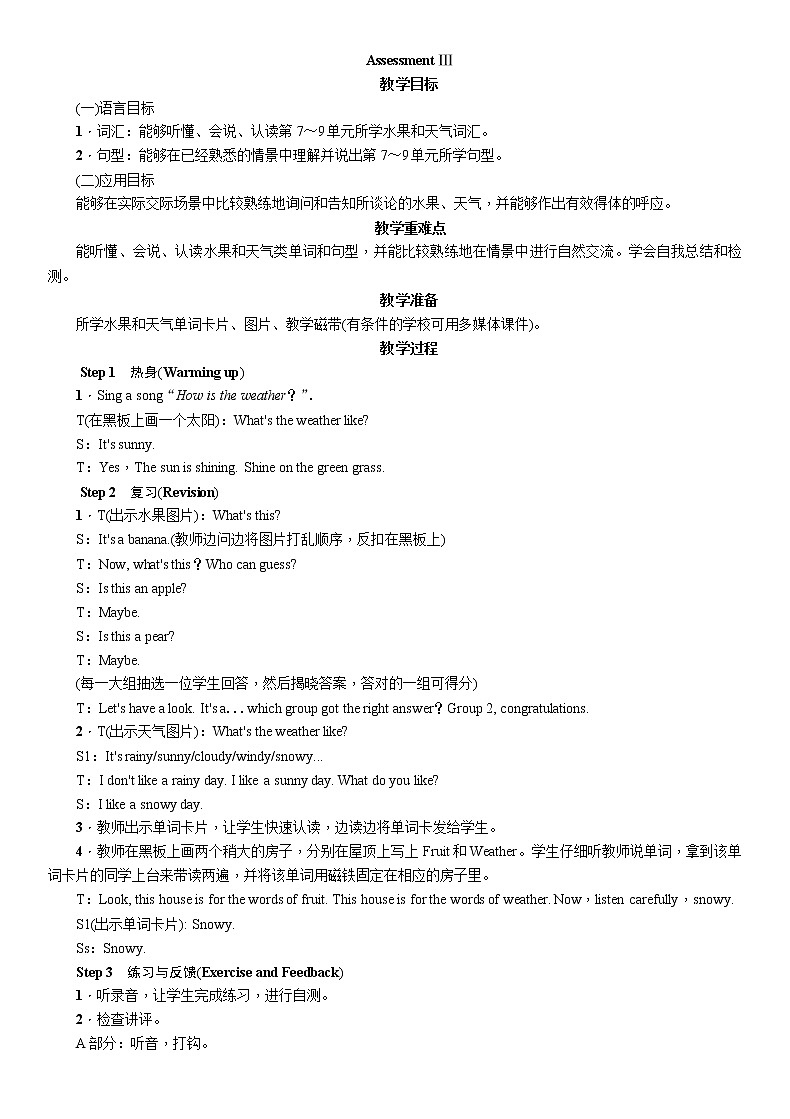 湘少3英下 Unit 9 PPT课件+教案01