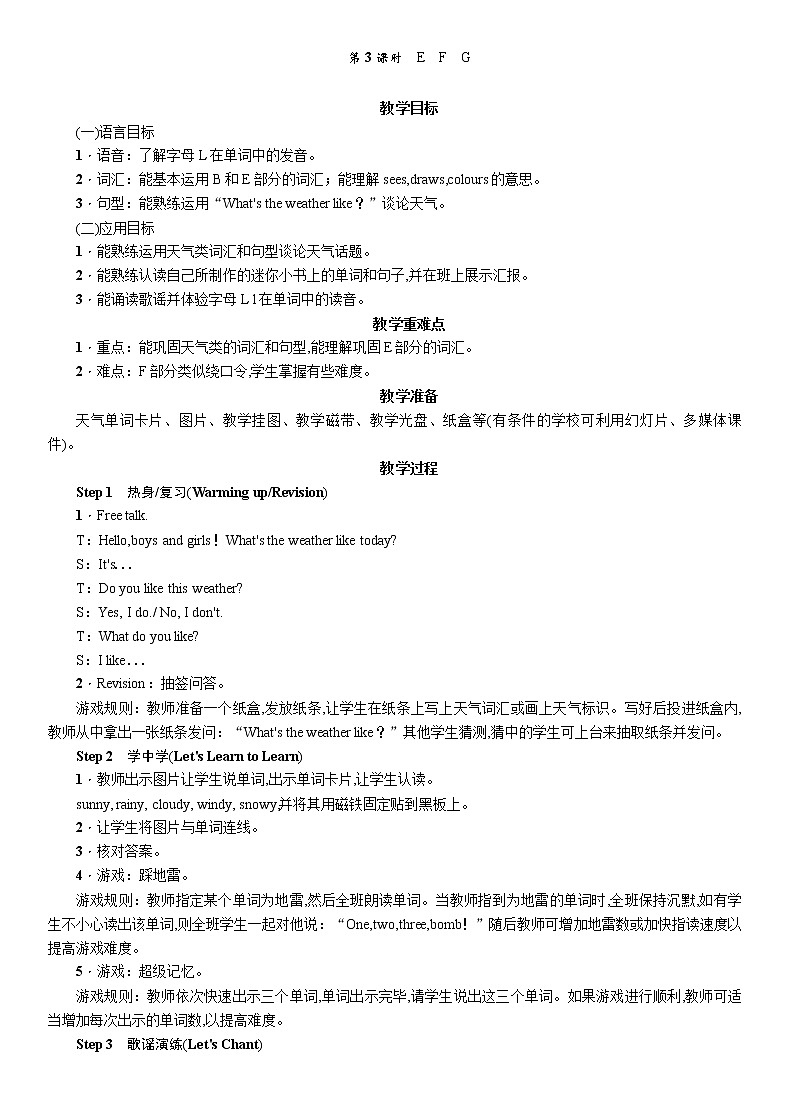 湘少3英下 Unit 9 PPT课件+教案01