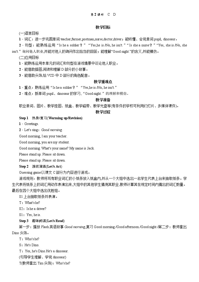 湘少3英下 Unit 10 PPT课件+教案01