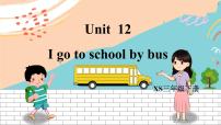 小学英语湘少版三年级下册Unit 12 I go to school by bus.背景图ppt课件