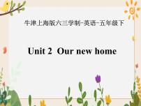 小学英语沪教版五年级下册Unit 2 Our new home公开课ppt课件